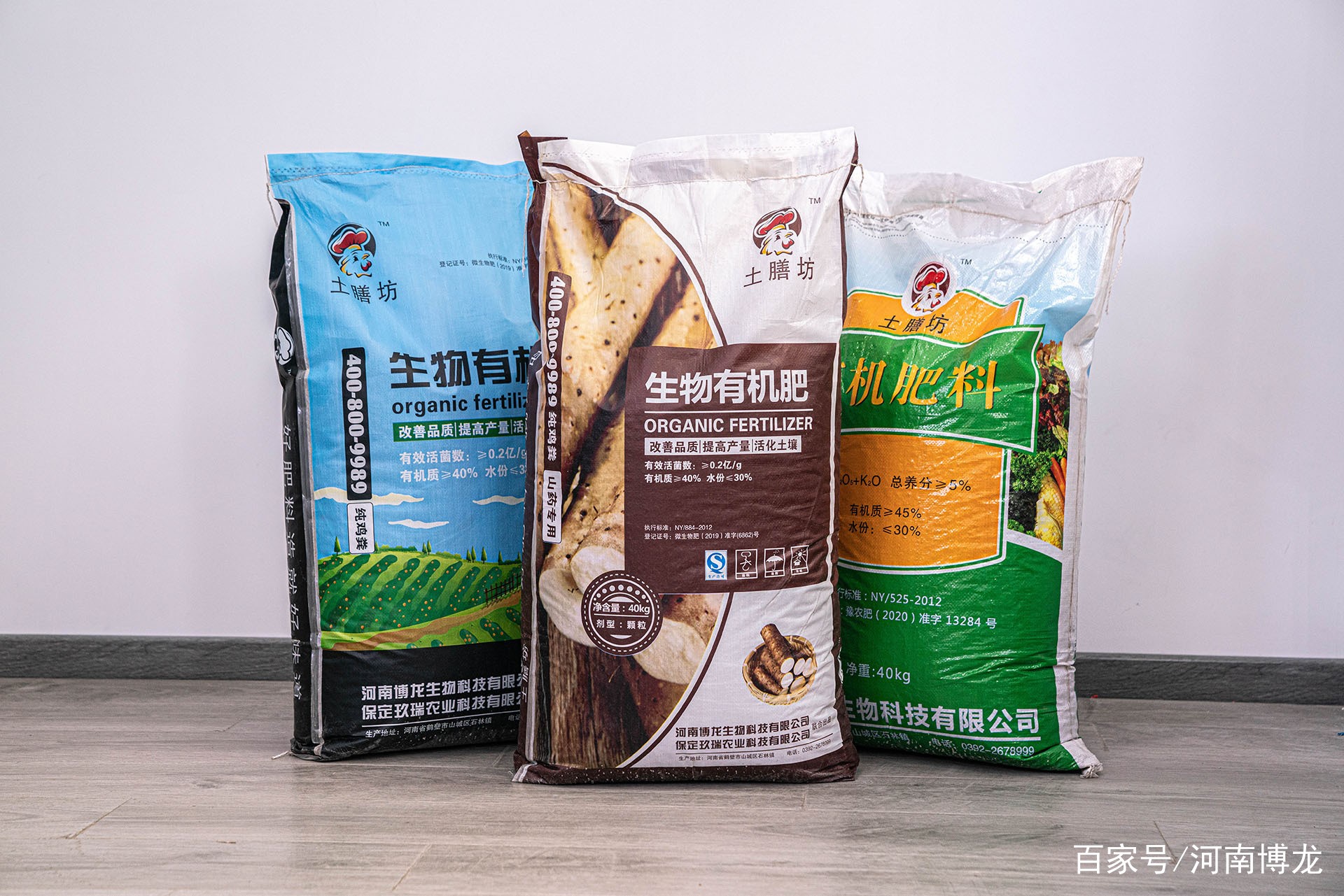 微生物有機肥