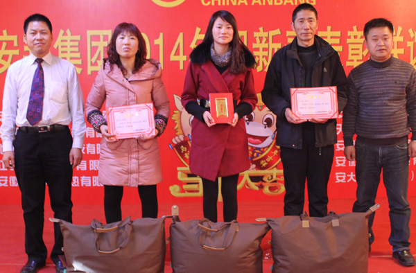 安邦集團2014年度總結(jié)表彰大會暨迎新春聯(lián)歡晚會(圖7)