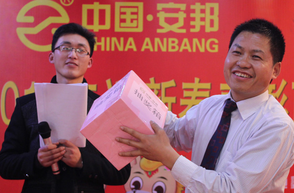 安邦集團2014年度總結(jié)表彰大會暨迎新春聯(lián)歡晚會(圖9)